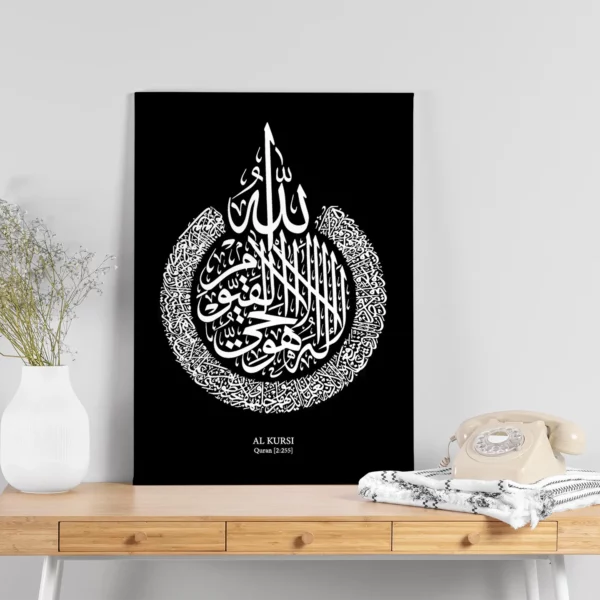Tableau sourate al kursi
