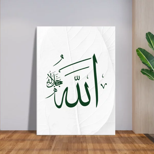 Tableau écriture Allah, Mouhamad, al kursi – Image 3