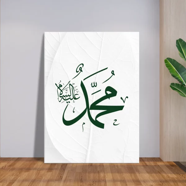 Tableau écriture Allah, Mouhamad, al kursi – Image 5