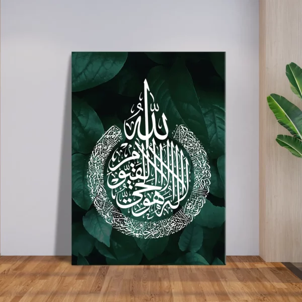Tableau écriture Allah, Mouhamad, al kursi – Image 4