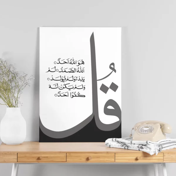 al-aikhlas-noir-blanc