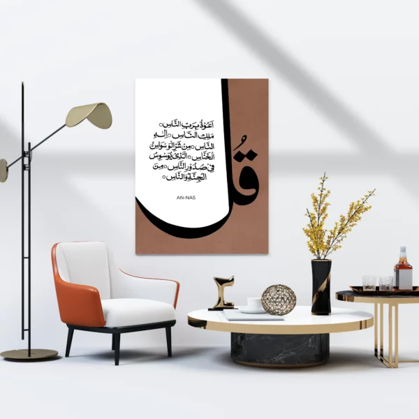 tableau-pvc-sourat-annass